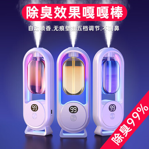 Aromatherapy diffuser indoor gift female air freshener bedroom toilet fragrance aromatherapy machine essential oil same style digital display color light aromatherapy machine + 1 bottle of gardenia fragrance