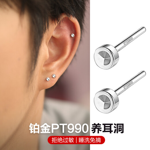 Dairuo platinum PT990 earrings for men, round, round, simple earrings, platinum earrings, pierced ears for sleeping, unisex, single platinum earrings (approximately 0.28g)