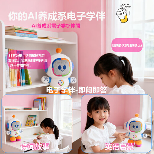 Zhongqiyang AI companion robot Japanese intelligent speaking sparring interactive robot bean bag DS Japanese listening, speaking, reading and writing learning aid plush doll birthday Christmas New Year gift white Newbo star plush version