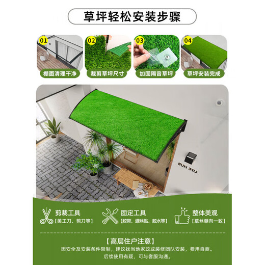 Canopy silencer mat, simulated lawn, fake turf, anti-drip, silent artifact, roof iron sheet, noise reduction and heat insulation on rainy days, 3 cm enhanced version of noise reduction model (1 meter wide * 2 meters long)