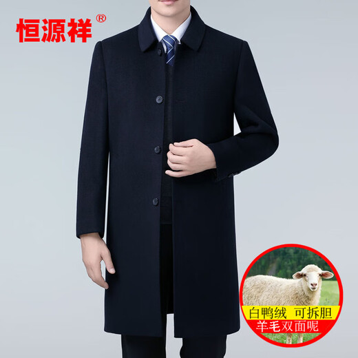 Hengyuanxiang wool double-sided woolen coat for men 2025 autumn and winter new men's middle-aged business down liner long windbreaker 25818 Navy blue thickened long detachable liner XL 180 size recommended 140-160 Jin Jin equals 0.5 kg