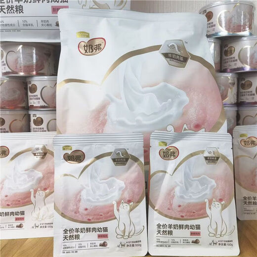 OIMG McFoodie Goat Milk Fresh Chicken Kitten Food Natural Cat Food Full Price High Fresh Meat Special Cat Food Sample Pack Goat Milk Fresh Chicken - Fresh Date 100gX15 Pack 3Jin Jin is equal to 0.5kg