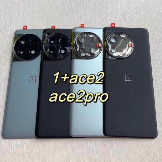 Suitable for 2 original glass back covers, original original mobile phone back cases, battery covers, OnePlus acepro (Hessen without frame and accessories)