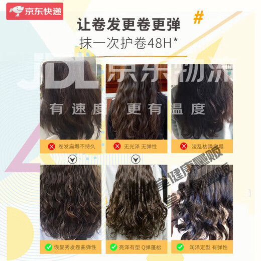 SLUJ Hanxiu Refreshing Essential Oil Hair Care Styling Cream Elastin Encounter Fragrance 1 Bottle 320ml One Bottle