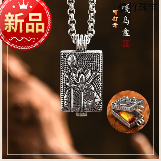 Lanzhu 925 silver Surangama Mantra hollow pendant can hold amulets and peace charms. The necklace can be opened to hold things and pendants. B212/square Gawu box with leather rope delivery.