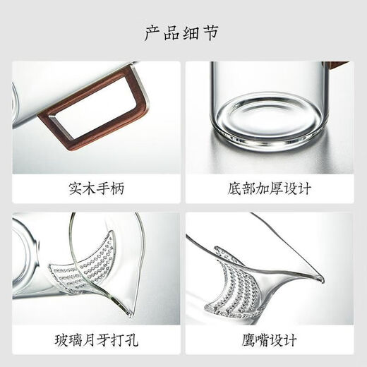 High temperature resistant glass teapot, transparent tea infuser, crescent filter male cup, heat-resistant tea divider, fair cup, Wangling crescent teapot 550ml 1 piece