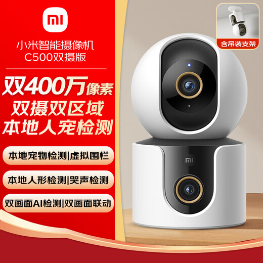 Xiaomi smart camera C500 dual-camera version monitor 360-degree no blind angle with night vision camera home panoramic baby pet monitoring mobile phone remote high-definition monitoring