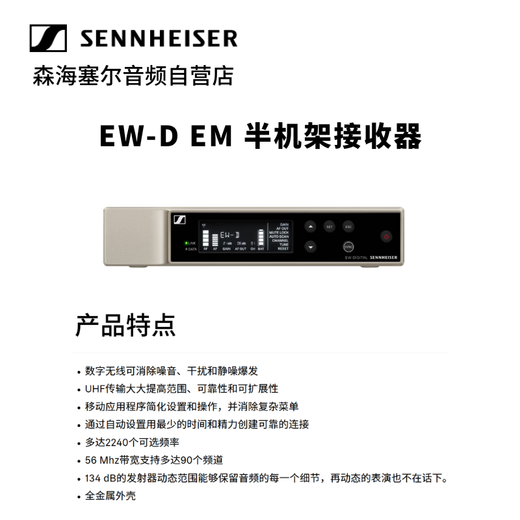 Sennheiser EWD wireless digital head-worn lavalier microphone stage performance live broadcast anchor speech ear microphone EWD ME3 SET (omnidirectional condenser)