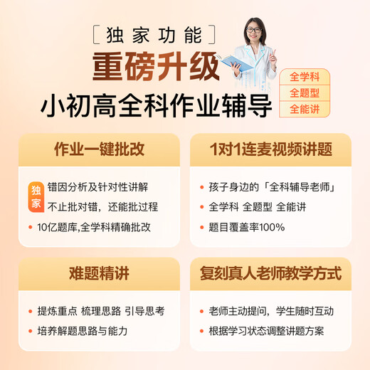 Xiaodu Learning Machine K16 (6+256GB) Tablet for elementary, middle and high school students, good content for all subjects and all ages, 5-step habit learning method, eye protection learning tablet K16 AI teacher version, free keyboard and mouse set + correction belt