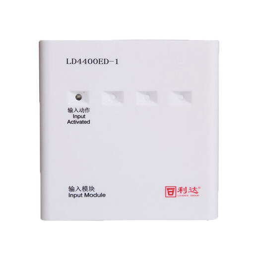 Lida input module LD4400ED-1 coded single input and output module Lida 4400 input module