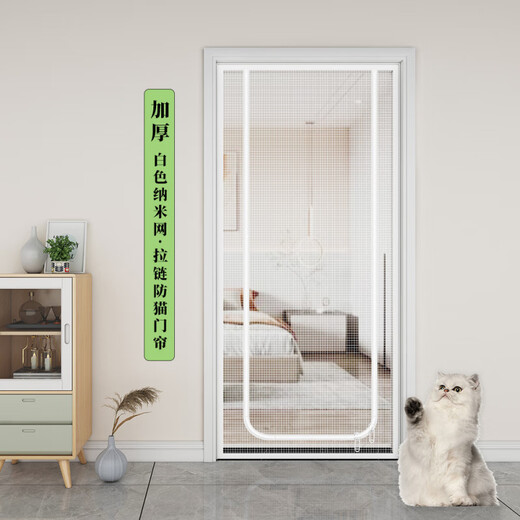 Lishi zipper cat-proof door curtain to block cats from running away, screen door, cat partition screen, window sealing balcony, anti-mosquito screen, pet screen door bar, U type nano mesh (white gauze and white stickers) 120x220cm