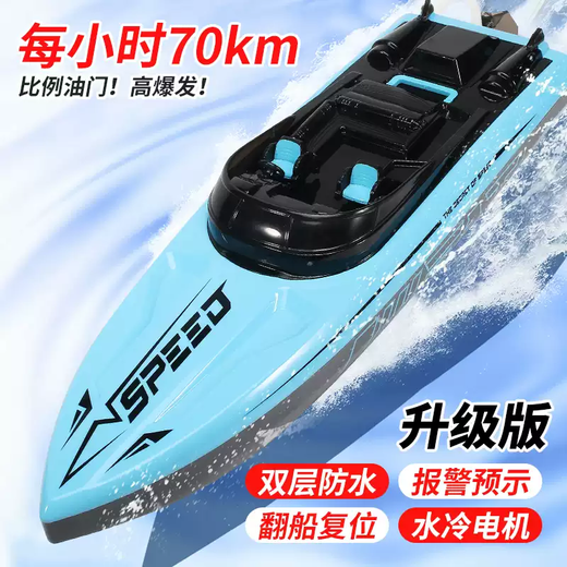 Remote control boat children's large wireless high-speed speedboat high-horsepower waterproof ship electric model boy toy gift small 24cm dual motor speedboat orange and white standard single battery-battery-charger-warranty