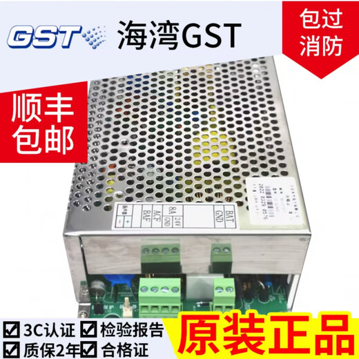 Gulf Host GST-5000/9000 Yongguang Power Disk Brand New Original Fake One Penalty Ten LD-S290D
