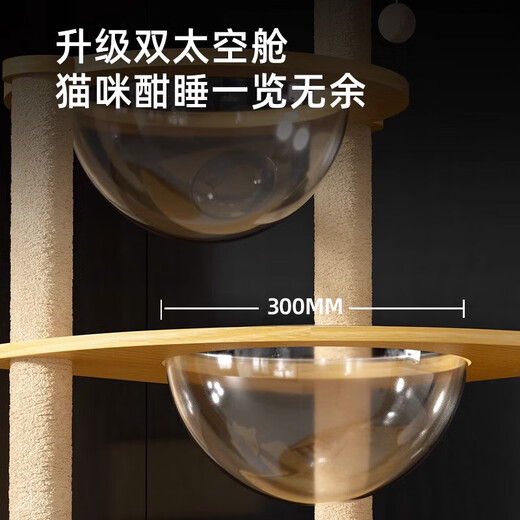 【京东快递】家用猫咪猫爬架太空舱猫树一体猫抓板耐磨跳台猫抓柱 8层剑麻柱【加大猫屋+双太空舱】