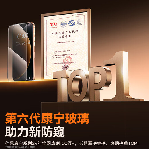 Baseus 28 Anti-Peeping丨Corning Film Suitable for iPhone17Promax Tempered Film Apple 17promax Anti-Peeping Film 17promax Mobile Phone Film Anti-fall Fingerprint Anti-Peeping