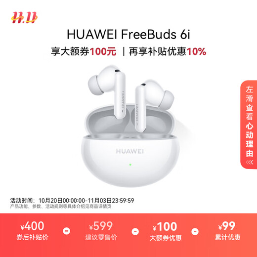 Huawei FreeBuds 6i True Wireless Noise Canceling Bluetooth Headphones Flagship Noise Canceling Depth Music Games Universal for Android/Apple Phones Sky White T0019