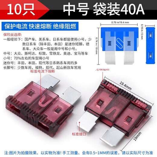 ZAVE boxed car fuse inserts, medium size 40A (10 pieces) purple