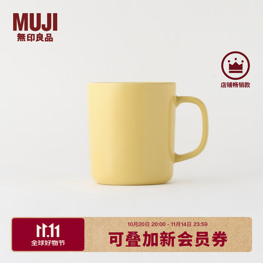 MUJI stoneware mug household water mug ceramic mug coffee mug office light yellow 500ml