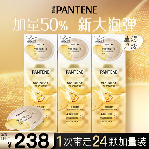 Pantene Deep Water Foaming Collagen Nourishing Hair Mask 18ml*8*3 Extra Volume Repairs Dry and Frizzy Hair Mask