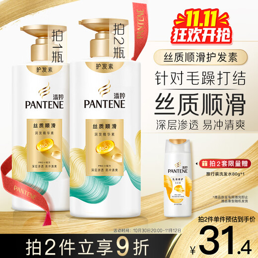 Pantene Conditioner Smooth Amino Acid Silky Smooth 500G Hair Care Wash Nourishing