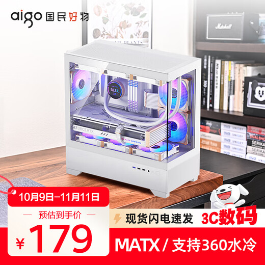 爱国者W60 海景房机箱 360水冷MATX台式电脑主机台式机无立柱全景房 白色【40CM显卡限长】