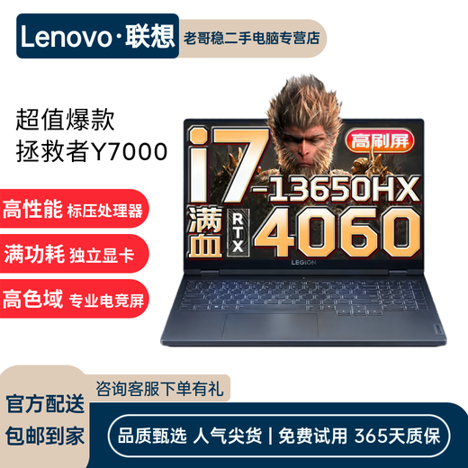 Lenovo Savior Y7000/R7000/Y7000P e-sports gaming notebook 15.6-inch second-hand laptop high brush design Y7000 i7-8750H GTX1050Ti 32G memory 1T solid state 95% new