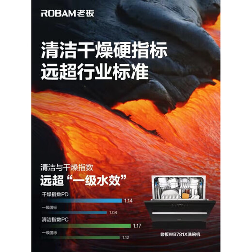 ROBAM Boss Robam/Boss/WB780DH/SX1H/SD1H/B60X/B60D fully automatic dishwasher WB781XH