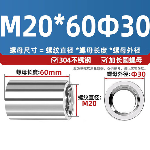 Tianzhuo Hardware 304 stainless steel extended thick high round nut through wire connection nut column screw joint welding high pressure screw nut M20*60*M30 1 piece