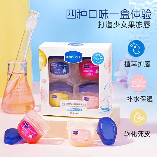 QIYUDUOLA Official Authentic Hydrating and Moisturizing Vaseline Lip Camp Flagship Store 4-in-1 Moisturizing Lip Care Set 1 Box 4-in-1 Pack