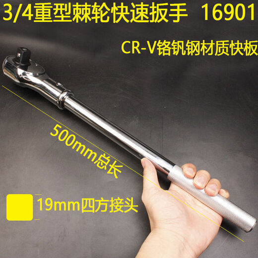 Shidabao 34 Varilla de curva de llave de manga de servicio pesado 16919 Cabeza cuadrada de 19 mm Llave de trinquete pesado 16901 Biesta de conexión 12 Varilla de curva de mosca grande -Afterburner -13919