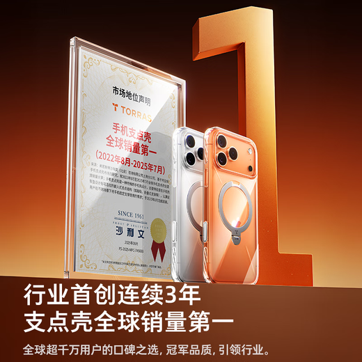 Tulas Q3clear fulcrum shell professional photography grade stand丨No. 1 sales suitable for Apple 17promax mobile phone case iphone17promax transparent magnetic suction anti-fall