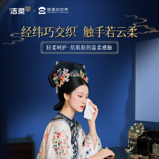 Jierou handkerchief paper art oil painting world in the palace 7 pieces 36 packs four layers thickened wet water strong facial tissue small pack