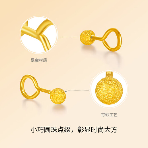 Saturday Blessing Pure Gold Gold Beads Frosted Gold Stud Earrings for Women Price AA091138 Approximately 1.06g A pair of birthday gifts