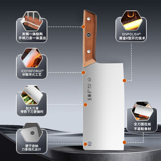 王麻子菜刀京东自营刀具家用切菜刀不锈钢切片刀厨师专用刀切肉刀厨房刀