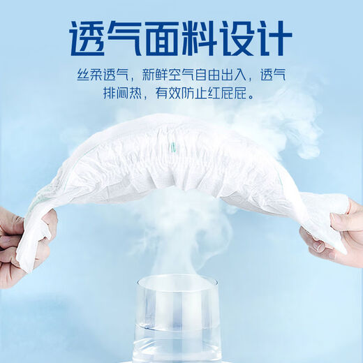 Yingqibao Wombat baby pull-up pants baby diapers dry and breathable children's toddler pants bdbear diapers S size diapers 76 pieces can be scanned for authenticity 1 pack