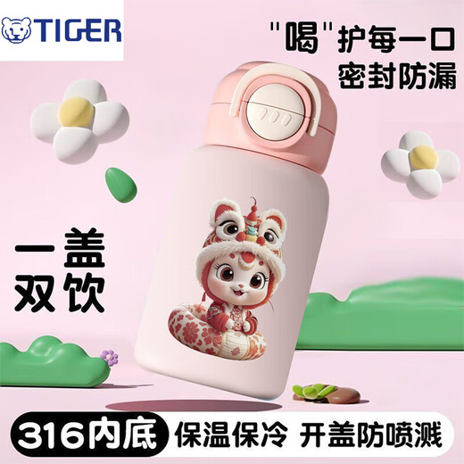 Tiger Brand (Tiger) Cartoon Jahr der Schlangen Thermos Cup Kinder 316 Food Grade Edelstahl Water Cup Native Jahr der Männer und Frauen tragbarer Cup [Food Grade 316 Edelstahl] Weiß Pink-Bxay13754 klein