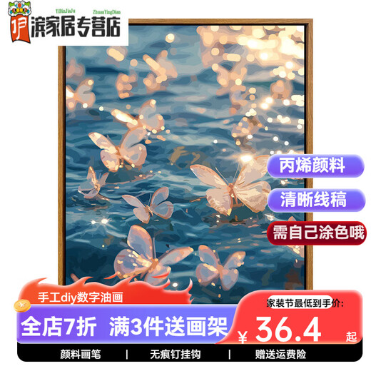 咔佐蝴蝶数字油画2025新款画画消磨时间神器diy手工油彩画填色丙烯画 SJ14699 50*65cm相框(颜色可选)+画笔颜料