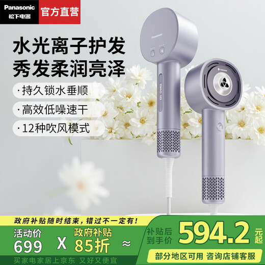 Panasonic (Panasonic) National Subsidy Huaxin Hair Care High-speed Hair Dryer Home Nanoyi Pro Water Ionization Portable Hair Dryer Dormitory Hair Dryer for Girlfriend’s Birthday Gift High-end Nightingale Purple Nanoyi Water Ion Hair Care NW6A