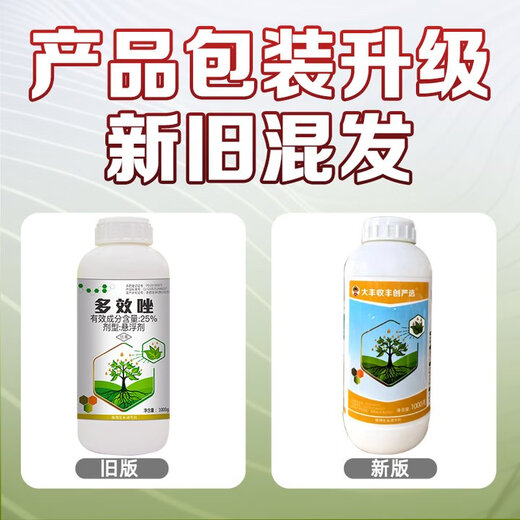 Dafeng Harvest Fenchuang carefully selected 25% paclobutrazol plant growth regulator Chlormequat lychee fruit tree control and control Wang agricultural regulator genuine 1000g*2 bottles
