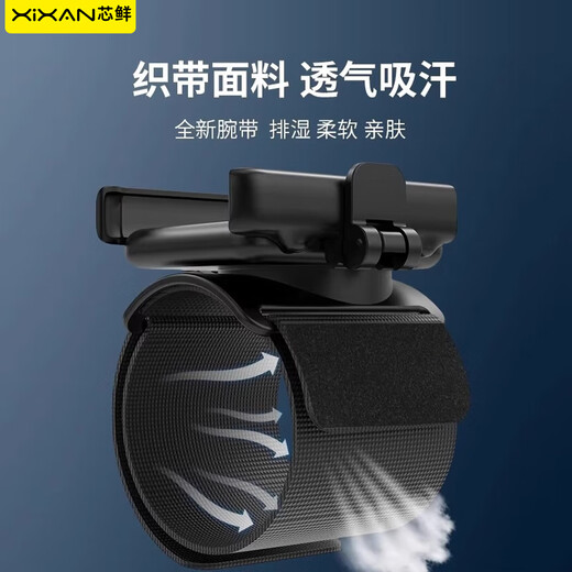 Xinxian PH106 instant detachable wrist phone holder, upgraded 360-degree rotating anchor arm and wrist dual-purpose breathable sweat-absorbent running and cycling fitness outdoor live broadcast artifact, two-in-one wrist strap + arm strap