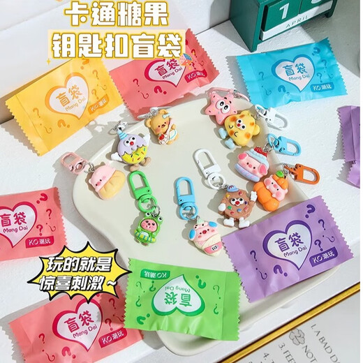 Cute cartoon keychain blind bag, fun gift, keychain pendant, stall gift, creative small pendant, keychain blind bag-mixed style-10 pcs