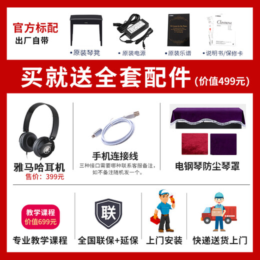 Yamaha (YAMAHA) electric piano CLP835 825 vertical 88-key hammer adult and children home professional electronic piano clp825 CLP825R rosewood color + original headphone gift bag