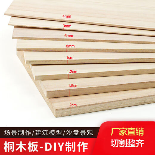 Bed board solid board custom board thin board material log wardrobe partition layered board back board desktop board 6mm paint-free environmentally friendly log color-120*40cm