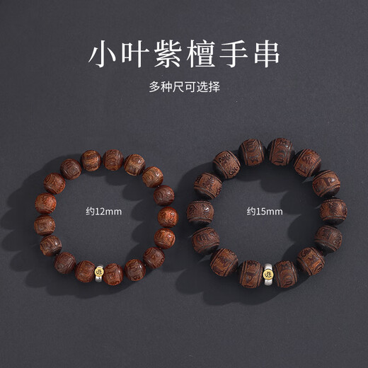 Qike Men's Bracelet Genuine Small Leaf Red Sandalwood Bracelet for Fortune and Peace Commemorative Birthday Gift for Husband and Boyfriend