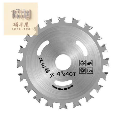 Shushe hard double-sided woodworking saw blade 40-tooth angle grinder cutting blade circular saw two-way head circular saw blade quenched saw blade two-way double edge + not afraid of nails export 3-piece package durable for ten years 50 times more labor-saving