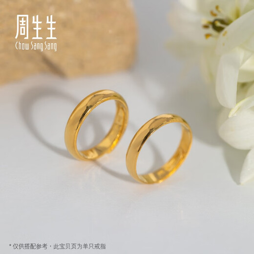 Chow Sang Sang gold ring, solid gold ring, living ring, gift for men and women, can be used as matching ring 09141R, priced at 4.3 grams
