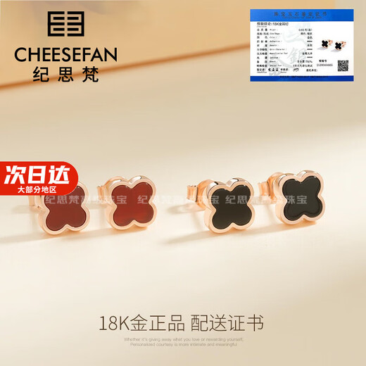 Ji Sifan light luxury four-leaf clover earrings for women agate rose gold Valentine's Day birthday gift for girlfriend Rose gold-black four-leaf clover earrings (10mm)