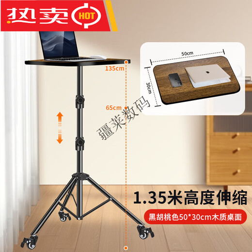 DOBOLY带滑轮笔记本电脑支架落地增高桌面置物架室内直播站立式办公工作 【带滑轮】胡桃面调高度角度笔记本支架+托盘