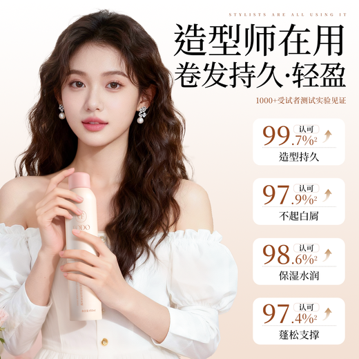 FODO foam hair wax elastic female curly hair moisturizing fluffy wool volume care solution bubble perm mousse curl protection big brand same fragrance floral and fruity foam hair wax*1