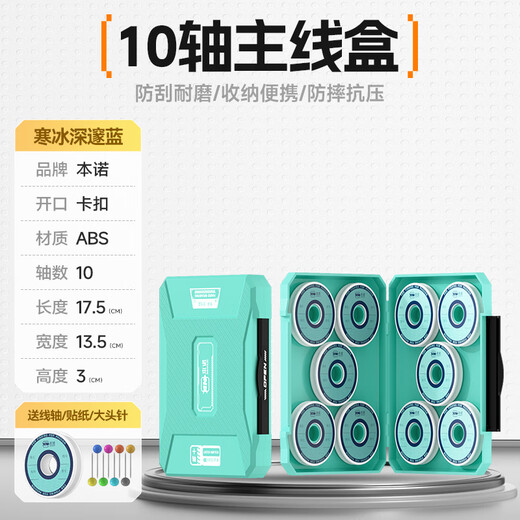 Benno Carbon Pattern Main Line Box Anti-scratch Large Capacity Fishing Line Set Storage Box Multi-Function Fishing Line Fishing Gear Accessories Box Snap Style-Main Line Box 10 Shafts Ice Blue